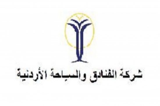 الفنادق والسياحة الأردنية توزع 15 %أرباحا على المساهمين