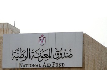 مركز الاستجابة السريعة لصندوق المعونة يزور مادبا مركز الاستجابة السريعة لصندوق المعونة يزور مادبا