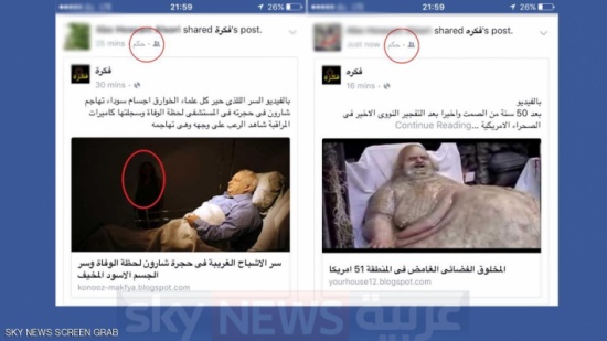 تطبيقات فيسبوك الخبيثة فخ خطير.. كيف تتخلص منه؟