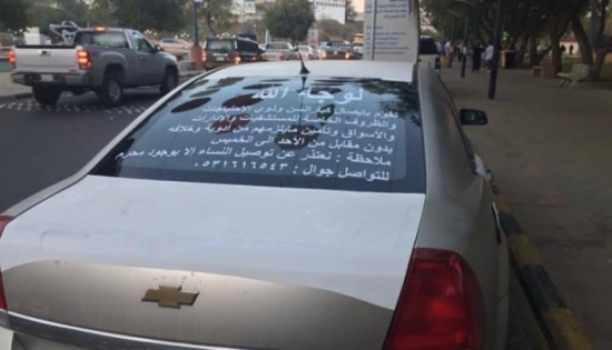 مواطن يتطوع لتوصيل كبار السن وذوي الاحتياجات الخاصة مجاناً بسيارته لأي وجهة يريدونها مواطن يتطوع لتوصيل كبار السن وذوي الاحتياجات الخاصة مجاناً بسيارته لأي وجهة يريدونها