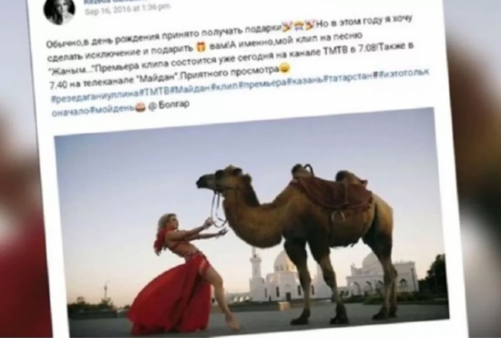 مغنية روسية تحذف فيديو كليب لها وتعتذر للمسلمين مغنية روسية تحذف فيديو كليب لها وتعتذر للمسلمين