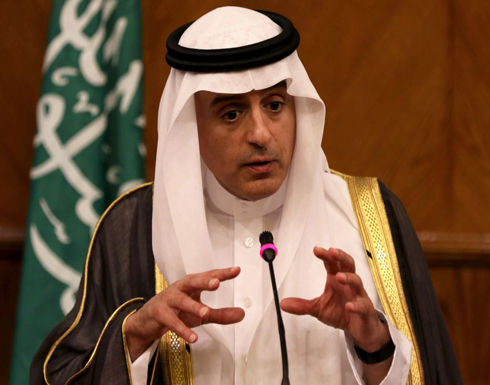 الجبير: لا نستبعد امتلاك قنبلة نووية إذا حصلت إيران على واحدة الجبير: لا نستبعد امتلاك قنبلة نووية إذا حصلت إيران على واحدة