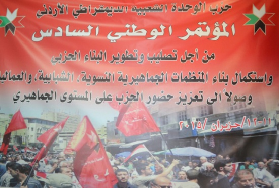 الحزب ينهي أعمال مؤتمره الوطني السادس وينتخب هيئاته المركزية الحزب ينهي أعمال مؤتمره الوطني السادس وينتخب هيئاته المركزية