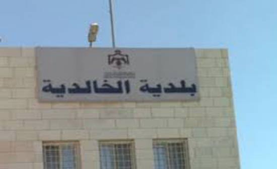 3 ملايين دينار بدون عجز موازنة بلدية الخالدية للعام الحالي 3 ملايين دينار بدون عجز موازنة بلدية الخالدية للعام الحالي