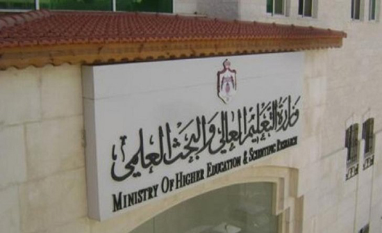 اعلان القبول الموحد للطلبة ذوي الإعاقة في مؤسسات التعليم العالي 2021 اعلان القبول الموحد للطلبة ذوي الإعاقة في مؤسسات التعليم العالي 2021