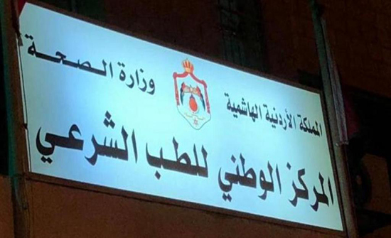 المومني مديرا لمديرية الطب الشرعي خلفا للهواري المومني مديرا لمديرية الطب الشرعي خلفا للهواري