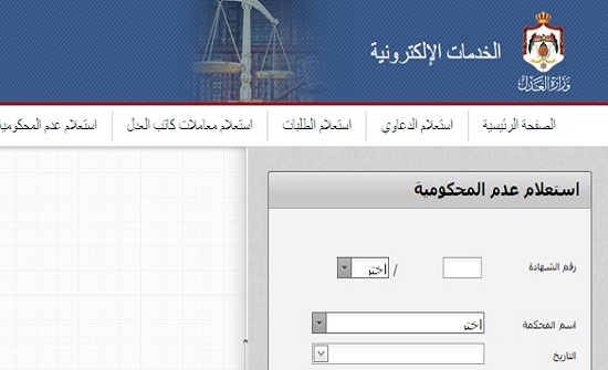 تعرف على التحسينات التي طرأت على خدمة اصدار شهادة عدم محكومية تعرف على التحسينات التي طرأت على خدمة اصدار شهادة عدم محكومية