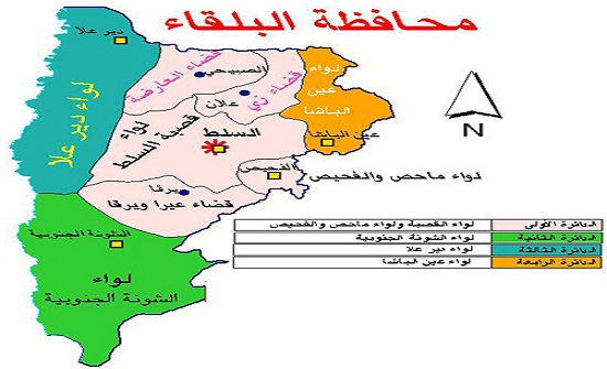 الرؤساء الفائزين في بلديات البلقاء " معدي ، دير علا ، الشونة الجنوبية ، سويمة "