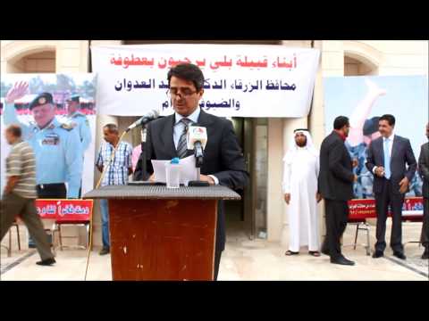 استعراض واقع الخدمات والاحتياجات في الازرق استعراض واقع الخدمات والاحتياجات في الازرق