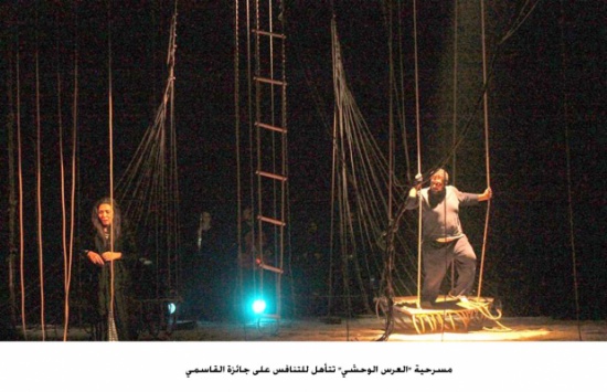 مسرحية "العرس الوحشي" تتأهل للتنافس على جائزة القاسمي مسرحية "العرس الوحشي" تتأهل للتنافس على جائزة القاسمي