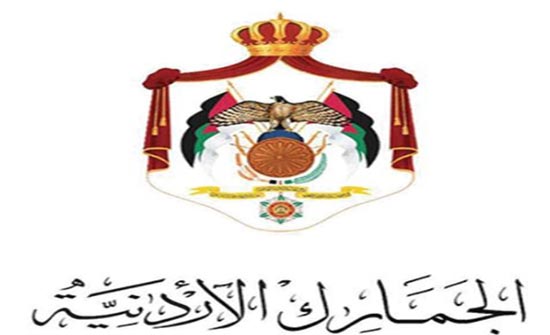 اجتماع اغاديري يبحث التعاون الجمركي بين الاردن ومصر وتونس والمغرب اجتماع اغاديري يبحث التعاون الجمركي بين الاردن ومصر وتونس والمغرب