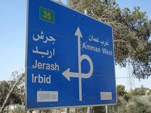 اعتصام موظفين بدائرة الأبنية بإربد لرفع علاوة غلاء المعيشة