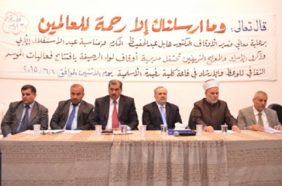 وزير الاوقاف يرعى حفل افتتاح فعاليات الموسم الثقافي في الرصيفة