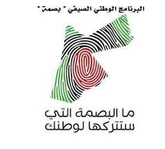 تواصل فعاليات المشروع الوطني الصيفي "بصمة" تواصل فعاليات المشروع الوطني الصيفي "بصمة"