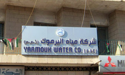 مياه اليرموك تؤكد عدم وجود امكانية لتعويض المواطنين عن دورهم في برنامج التوزيع مياه اليرموك تؤكد عدم وجود امكانية لتعويض المواطنين عن دورهم في برنامج التوزيع