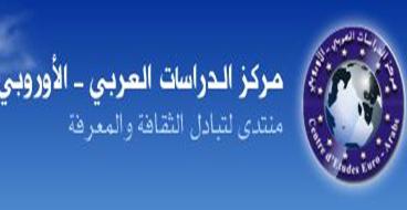 علماء وسياسيون عرب يحذرون من الفتنة بين التيارات الإسلامية