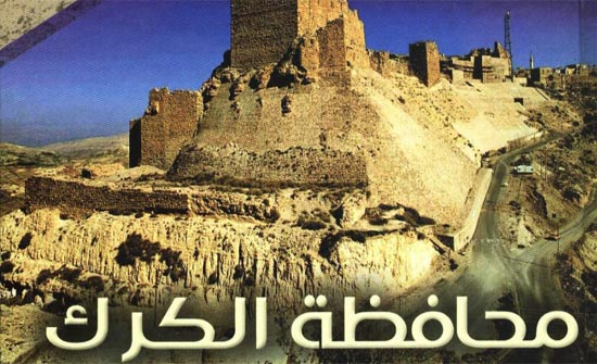 ادارة مياه الكرك تنفذ حملة شاملة لتقليل الفاقد من مياه الشرب ادارة مياه الكرك تنفذ حملة شاملة لتقليل الفاقد من مياه الشرب
