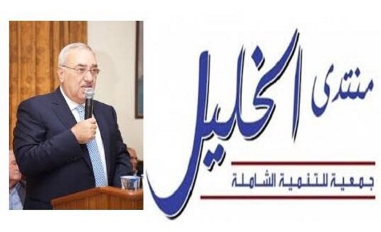 منتدى الخليل يدعو إلى مشروع نهضة وطنية شاملة منتدى الخليل يدعو إلى مشروع نهضة وطنية شاملة