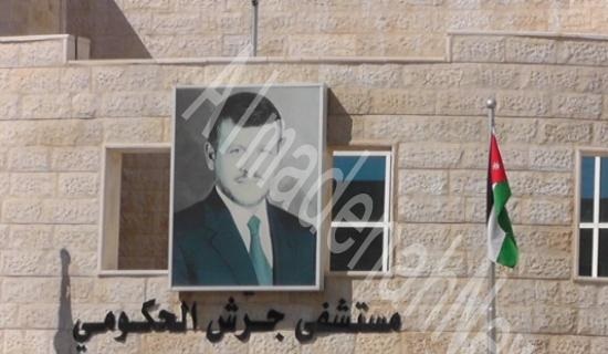 جرش : وفاة صدام وحالة أحمد مستقرة جرش : وفاة صدام وحالة أحمد مستقرة