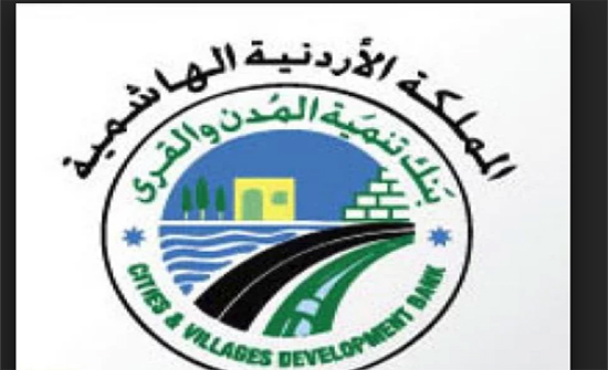 فريق من البنك الدولي وبنك القرى في دير ابي سعيد لاستثمار منحة فريق من البنك الدولي وبنك القرى في دير ابي سعيد لاستثمار منحة