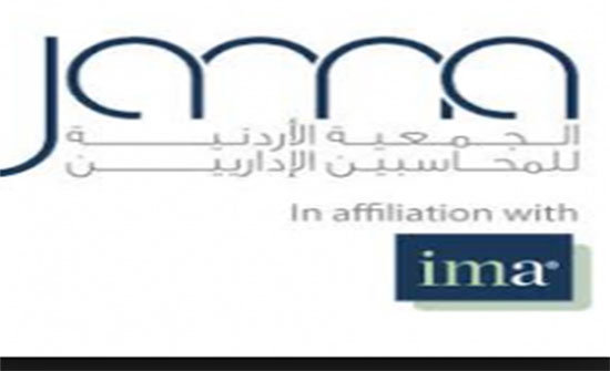 ندوة للمحاسبين الاداريين عن المهارات المهنية