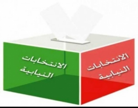 المترشحات يتفوقن عدديا على المترشحين في الدائرة الثانية عجلون