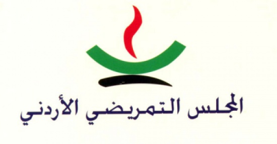 المجلس التمريضي يطور هيكله التنظيمي ويستحدث مديريات جديدة المجلس التمريضي يطور هيكله التنظيمي ويستحدث مديريات جديدة