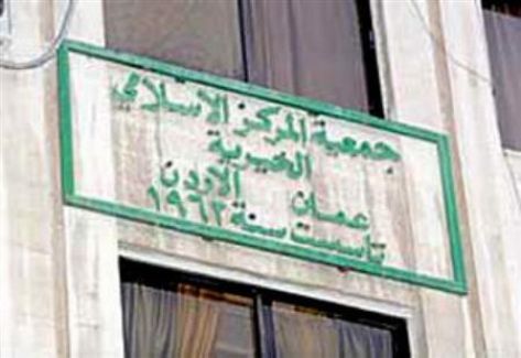 عجلون: أمين عام جمعية المركز الاسلامي يؤكد على أهمية المرأة في المجتمع عجلون: أمين عام جمعية المركز الاسلامي يؤكد على أهمية المرأة في المجتمع