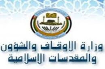 أوقاف الرصيفة تعقد المجلس العلمي الثاني