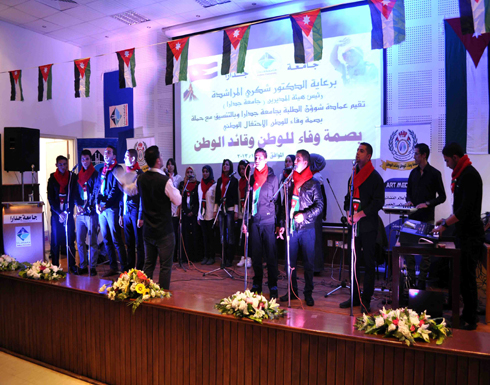 جامعة جدارا تقيم احتفالاً وطنياً بعنوان "بصمة وفاء للوطن وقائد الوطن"