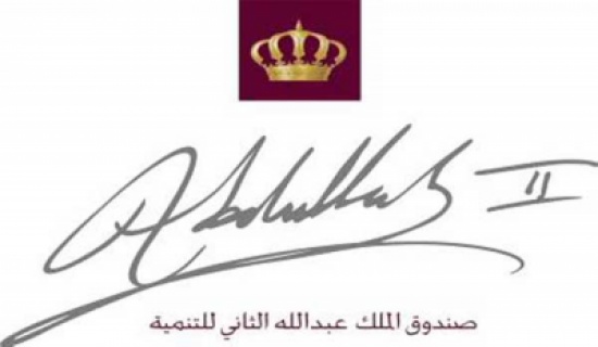 جلالة الملك يكلف صندوق الملك عبدالله للتنمية بتأسيس برنامج مبادرات التمكين الديمقراطي جلالة الملك يكلف صندوق الملك عبدالله للتنمية بتأسيس برنامج مبادرات التمكين الديمقراطي