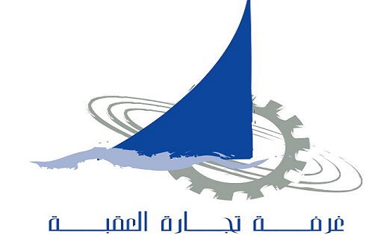 بسيوني ورزق أعضاء في مجلس إدارة غرفة تجارة العقبة بسيوني ورزق أعضاء في مجلس إدارة غرفة تجارة العقبة