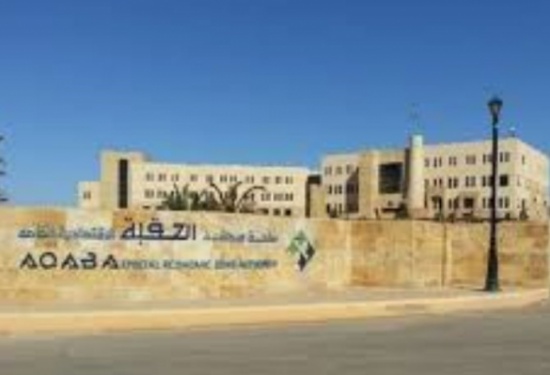 العقبة الخاصة تعلن بدء استقبال طلبات المنح الدراسية الجامعية العقبة الخاصة تعلن بدء استقبال طلبات المنح الدراسية الجامعية