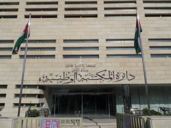 معرض صور عن البترا في المكتبة الوطنية معرض صور عن البترا في المكتبة الوطنية
