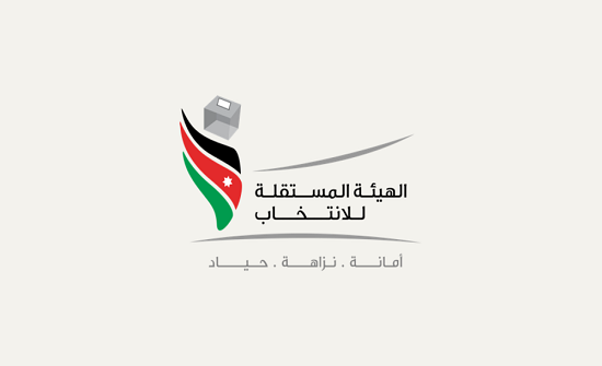 المستقلة للإنتخاب تدعو المرشحين للإلتزام بأوامر الدفاع والتعليمات في المقرات الإنتخابية المستقلة للإنتخاب تدعو المرشحين للإلتزام بأوامر الدفاع والتعليمات في المقرات الإنتخابية