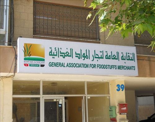 لقاء يبحث المعوقات التي تواجه المراكز التجارية الكبرى لقاء يبحث المعوقات التي تواجه المراكز التجارية الكبرى