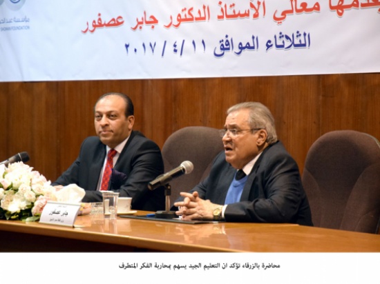 محاضرة بالزرقاء تؤكد ان التعليم الجيد يسهم بمحاربة الفكر المتطرف محاضرة بالزرقاء تؤكد ان التعليم الجيد يسهم بمحاربة الفكر المتطرف