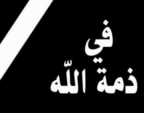 رئيس الوزراء ينعى الوزير الأسبق ضيف الله المساعدة رئيس الوزراء ينعى الوزير الأسبق ضيف الله المساعدة