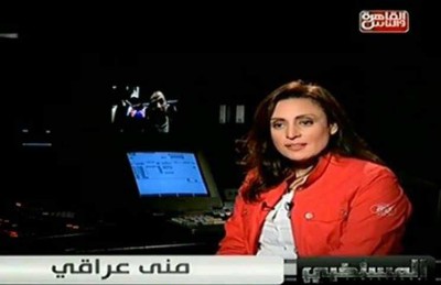 ملاحقة مقدمة البرامج المصرية منى العراقي بتهمة التشهير ونقل معلومات كاذبة ملاحقة مقدمة البرامج المصرية منى العراقي بتهمة التشهير ونقل معلومات كاذبة