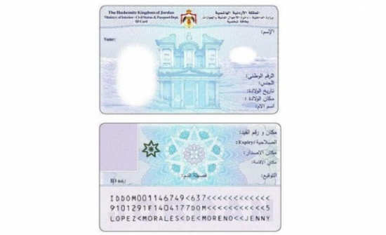 المحطة المتنقلة لاصدار البطاقات الذكية في مركز الحسين للسرطان المحطة المتنقلة لاصدار البطاقات الذكية في مركز الحسين للسرطان