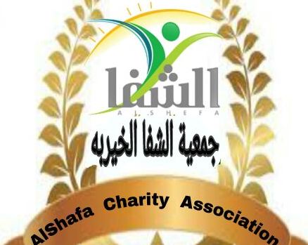 اشهار جمعية الشفا في عجلون