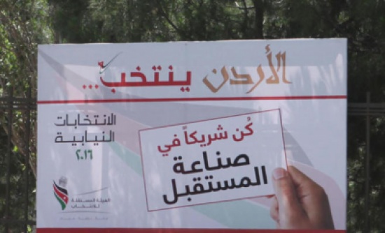 العبث باللوحات الدعائية للمرشحين سلوك مرفوض اجتماعيا العبث باللوحات الدعائية للمرشحين سلوك مرفوض اجتماعيا