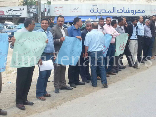 بالصور : وقفة احتجاجية " للمعلمين " في البلقاء ضد نظام الخدمة المدنية بالصور : وقفة احتجاجية " للمعلمين " في البلقاء ضد نظام الخدمة المدنية