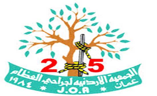 بدء المؤتمر الدولي الحادي عشر للجمعية الاردنية لجراحة العظام بدء المؤتمر الدولي الحادي عشر للجمعية الاردنية لجراحة العظام