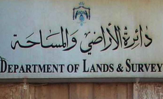 إخراج قيد وإصدار مخطط الأراضي أصبح إلكترونيا
