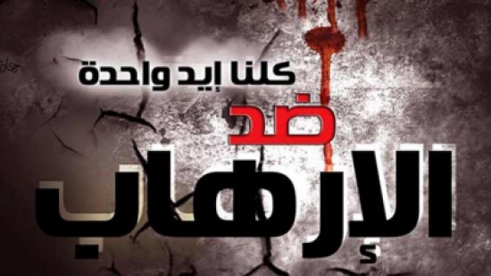 الأردن يطالب بتسخير الوسائل التكنولوجية لمكافحة لإرهاب