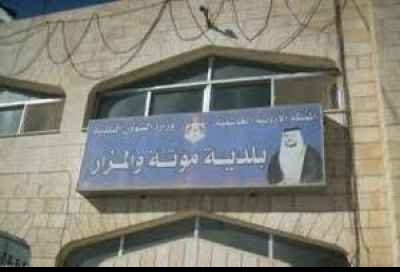 عطاءات جديدة لاستكمال تعبيد شوارع مؤتة والمزار عطاءات جديدة لاستكمال تعبيد شوارع مؤتة والمزار