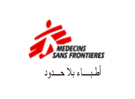 اطباء بلا حدود تبدأ باستقبال الجرحى السوريين بمستشفى الرمثا الحكومي اطباء بلا حدود تبدأ باستقبال الجرحى السوريين بمستشفى الرمثا الحكومي