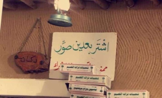 بالفيديو: “اشتر بعدين صور”..بائع كليجا يضطر لتعليق لافتة بعد تصوير الزبائن له لوسامته بالفيديو: “اشتر بعدين صور”..بائع كليجا يضطر لتعليق لافتة بعد تصوير الزبائن له لوسامته