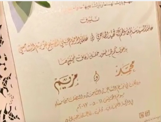 فيديو : شاهد فستان مريم حسين واطلاله لجين عمران في زفاف شقيقة احلام